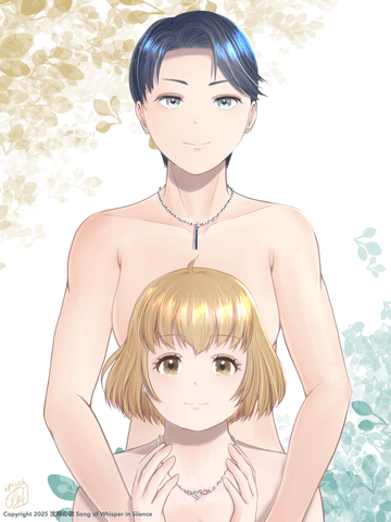 手のひらの祝福を、あなたに 裏表紙